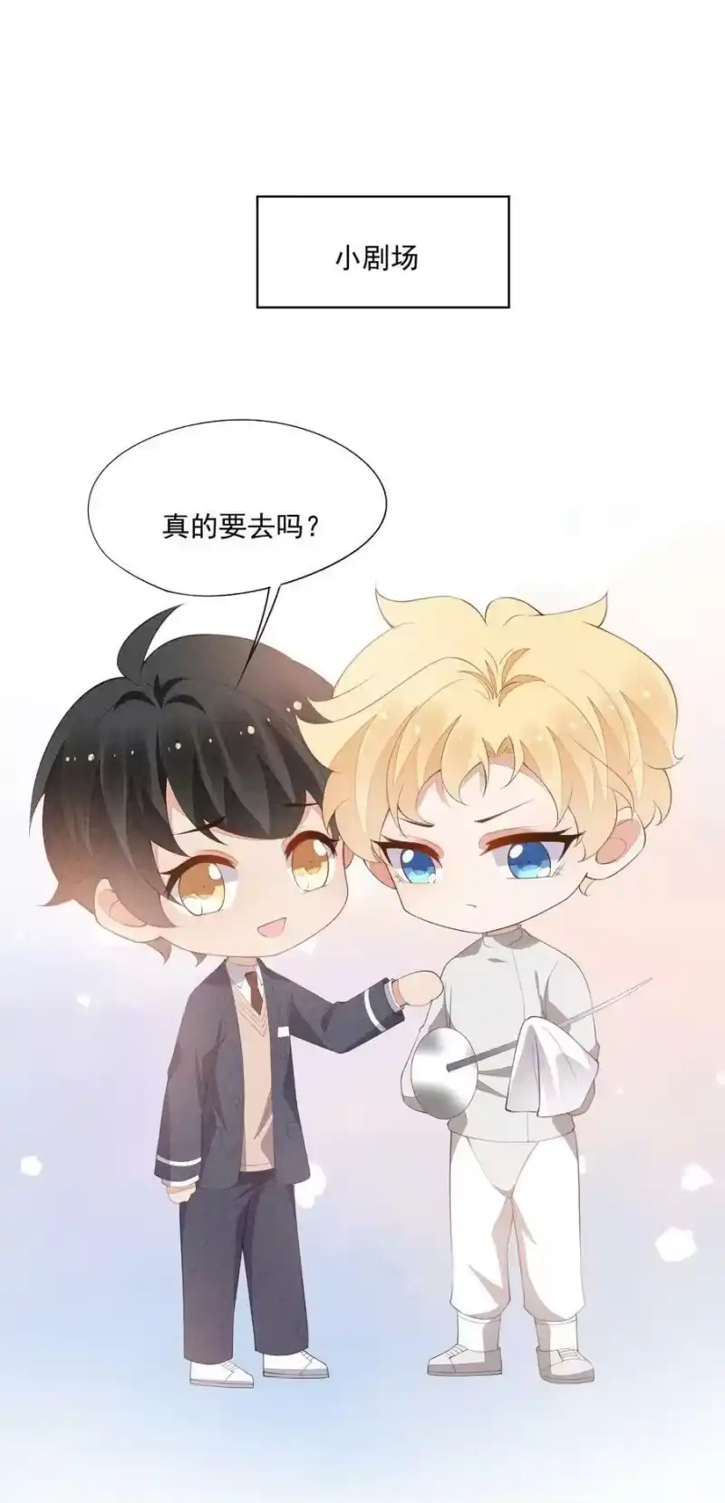 竞剑之锋_h 075 高级生的挑衅 第51页