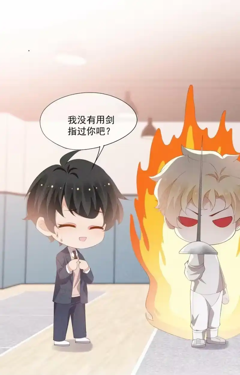 竞剑之锋_h 075 高级生的挑衅 第53页