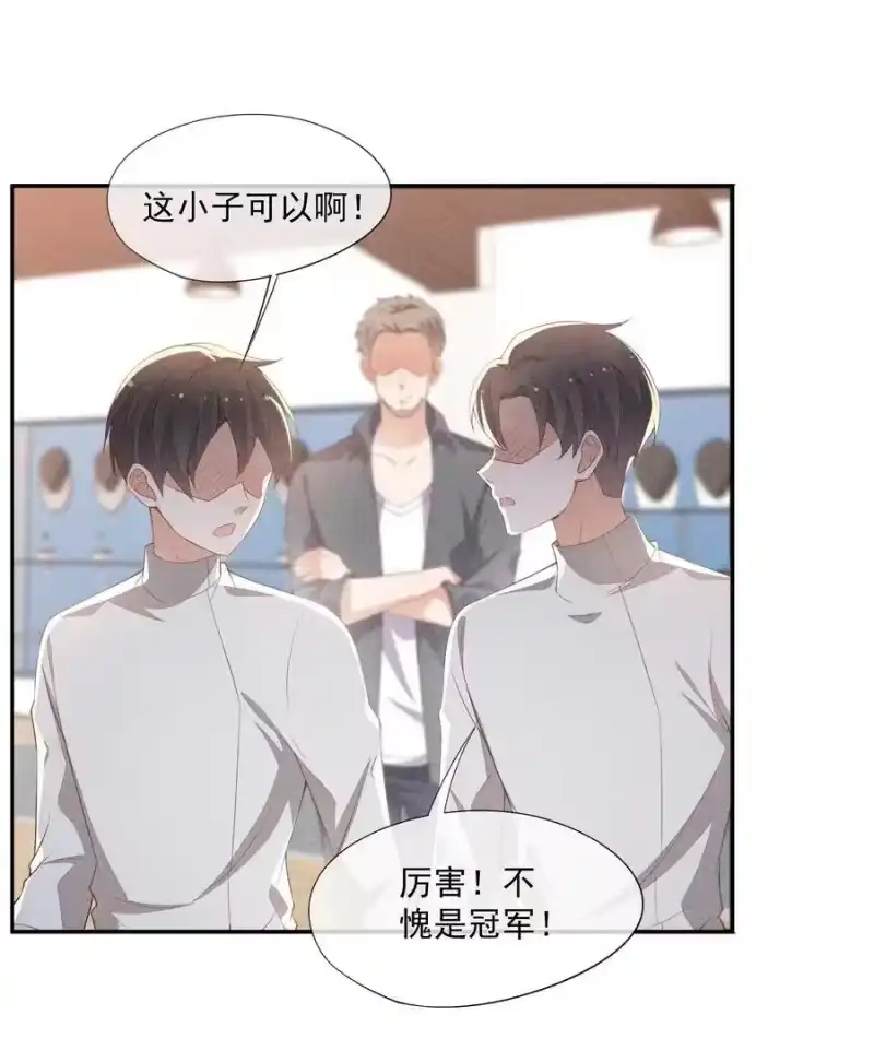 竞剑之锋_h 076 初次亮相 第14页