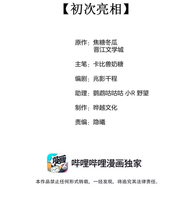 竞剑之锋_h 076 初次亮相 第2页
