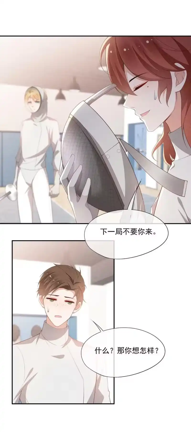竞剑之锋_h 076 初次亮相 第24页