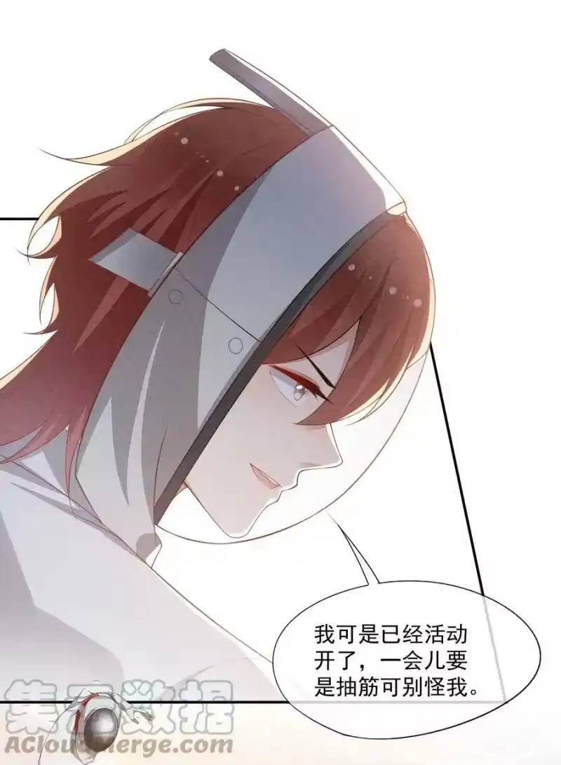 竞剑之锋_h 076 初次亮相 第31页