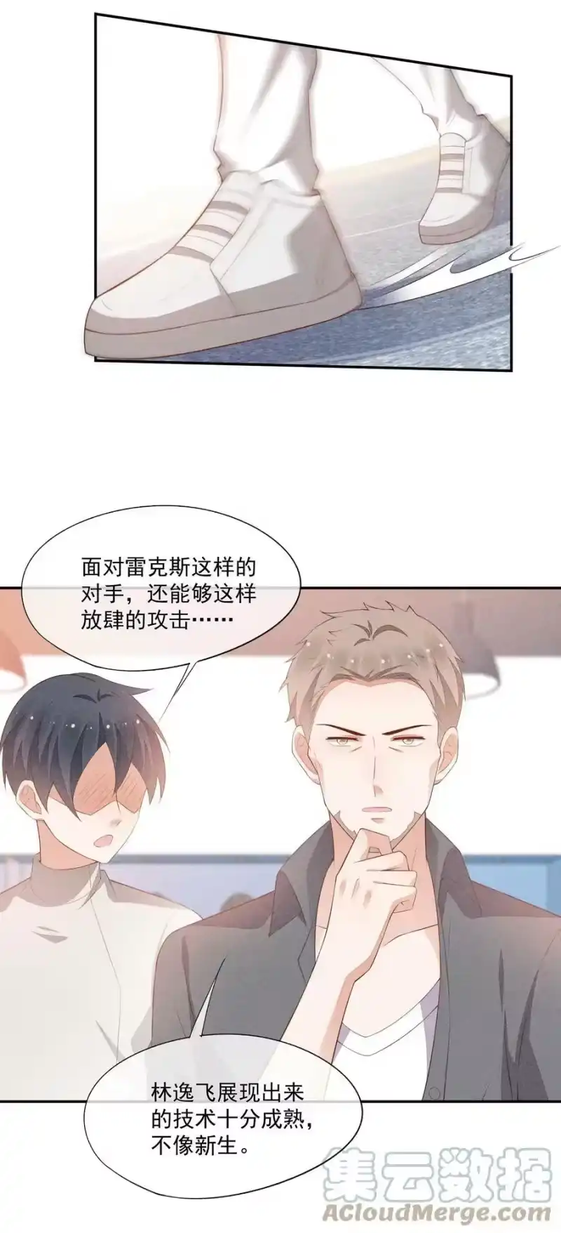 竞剑之锋_h 076 初次亮相 第34页