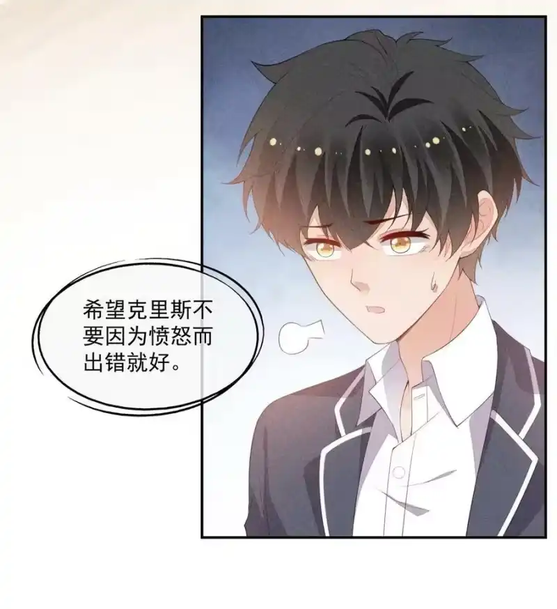 竞剑之锋_h 076 初次亮相 第9页