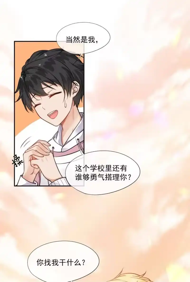 竞剑之锋_h 006 我相信你 第11页