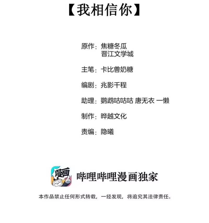 竞剑之锋_h 006 我相信你 第2页