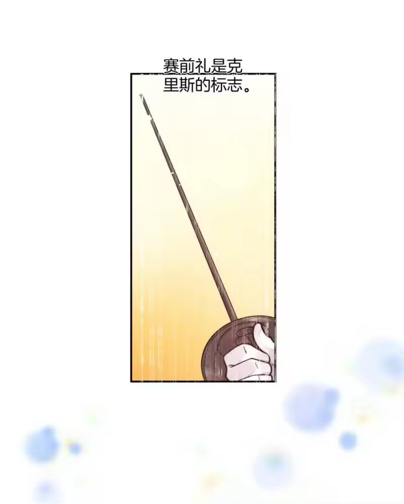 竞剑之锋_h 006 我相信你 第38页
