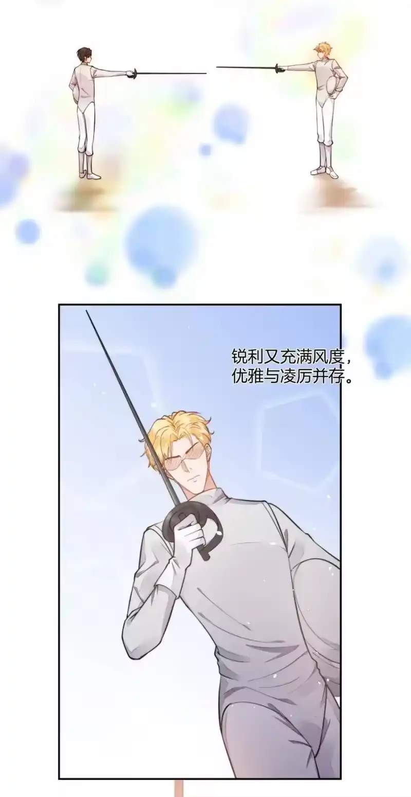 竞剑之锋_h 006 我相信你 第39页