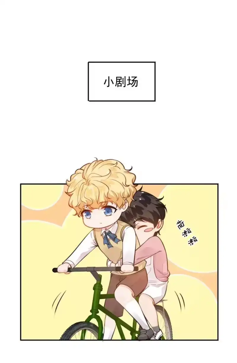 竞剑之锋_h 006 我相信你 第53页