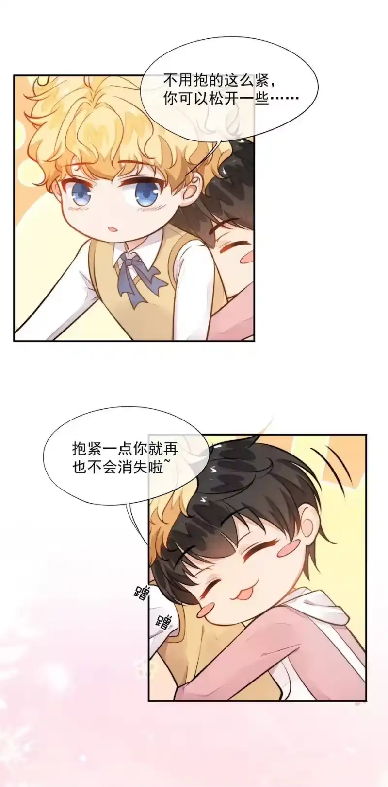 竞剑之锋_h 006 我相信你 第54页