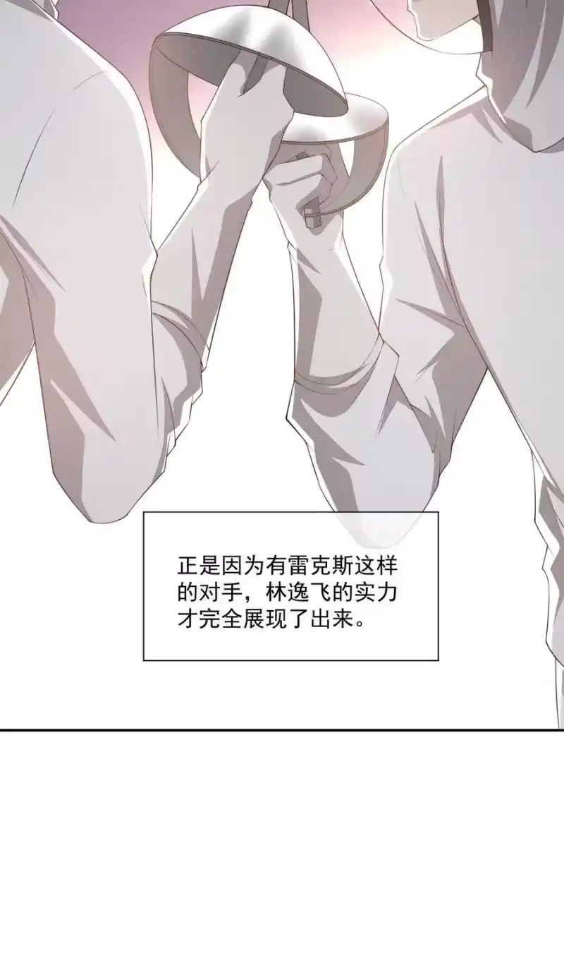 竞剑之锋_h 077 失败了的表演 第12页