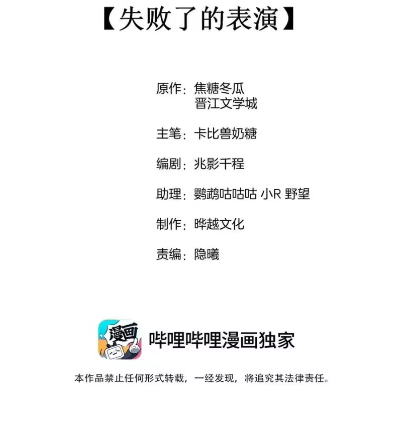 竞剑之锋_h 077 失败了的表演 第2页