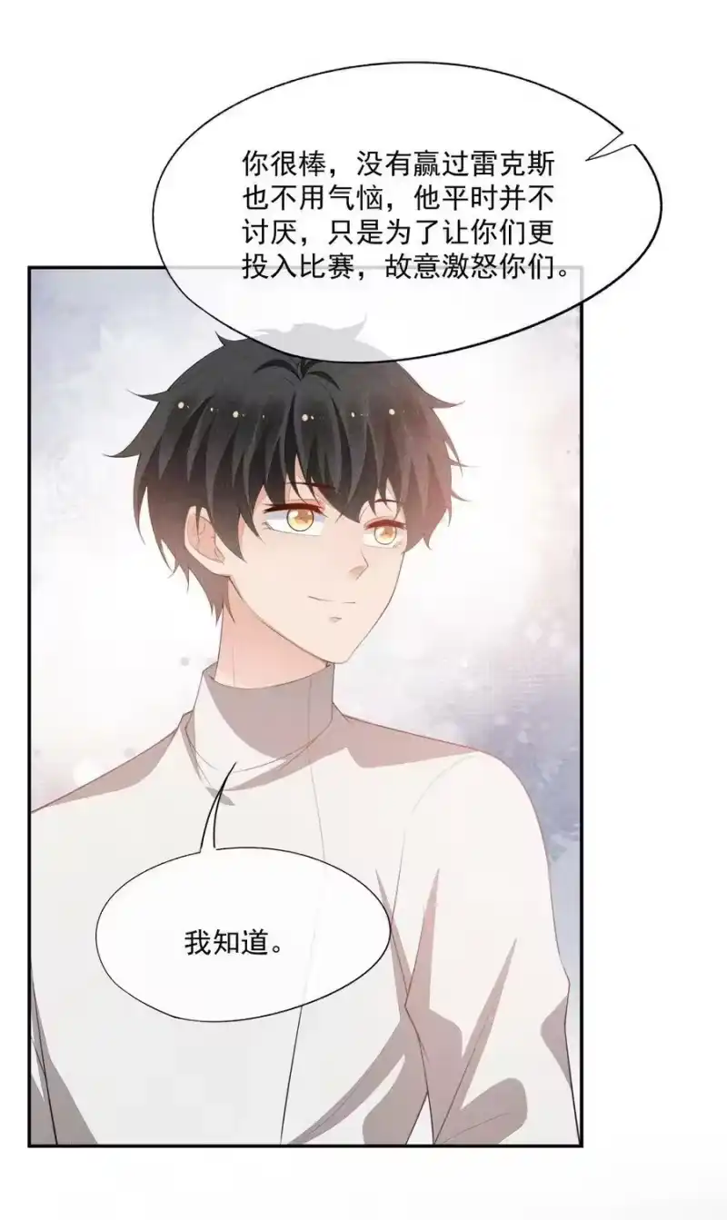 竞剑之锋_h 077 失败了的表演 第20页