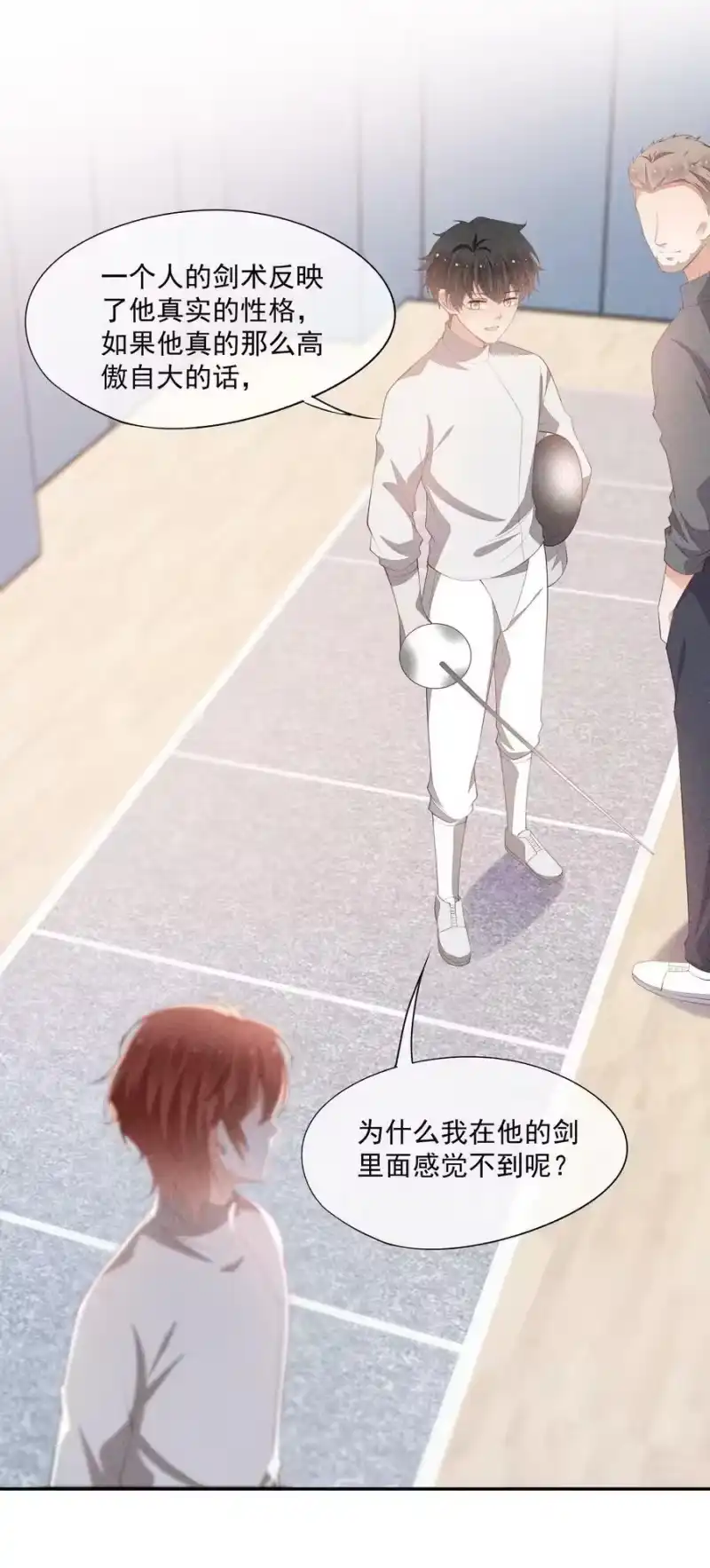 竞剑之锋_h 077 失败了的表演 第21页
