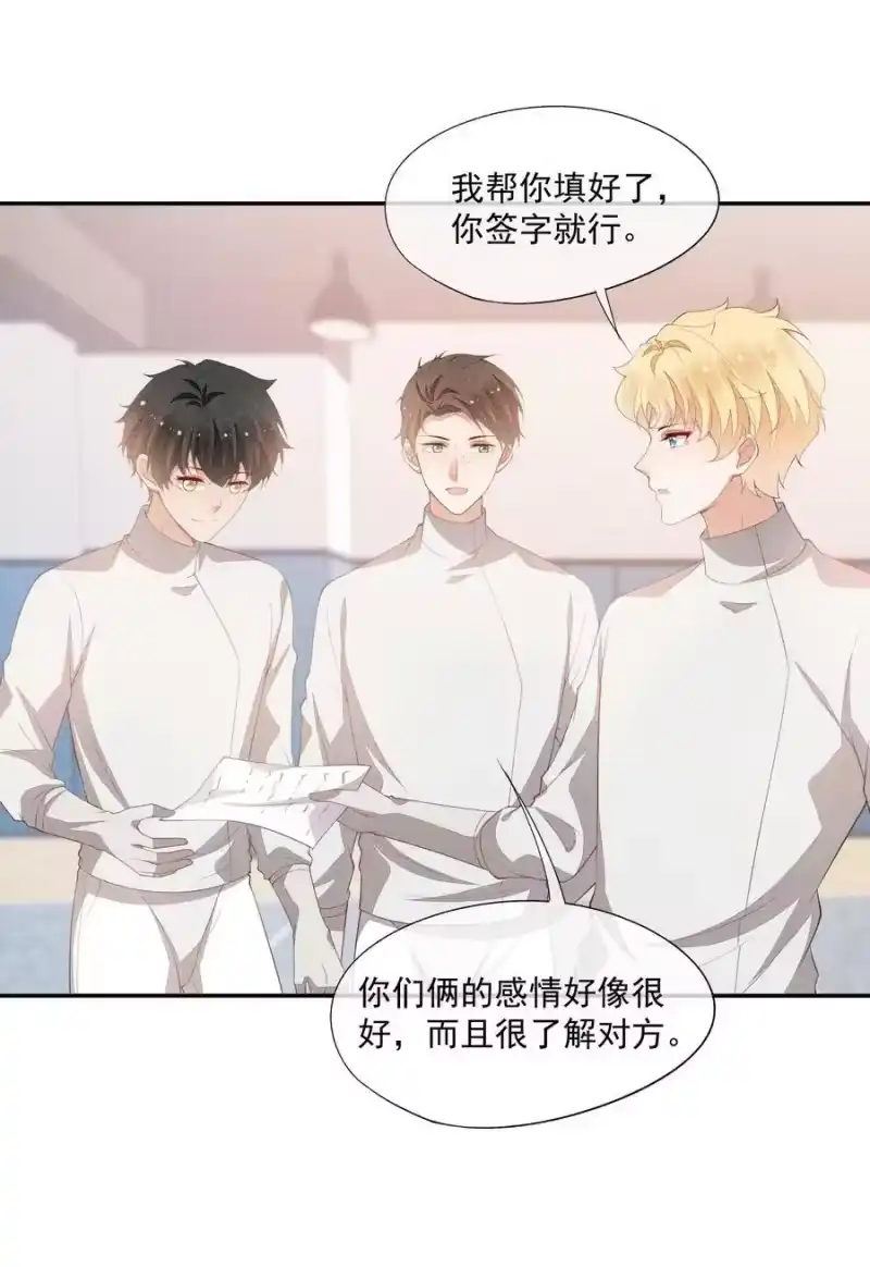 竞剑之锋_h 077 失败了的表演 第26页