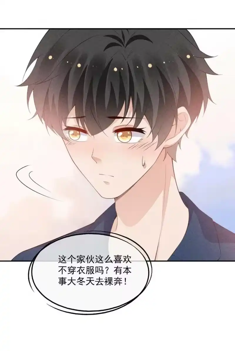 竞剑之锋_h 077 失败了的表演 第33页