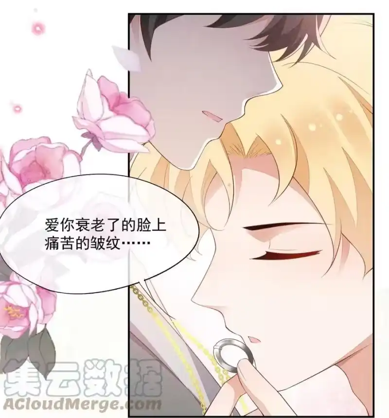 竞剑之锋_h 077 失败了的表演 第43页