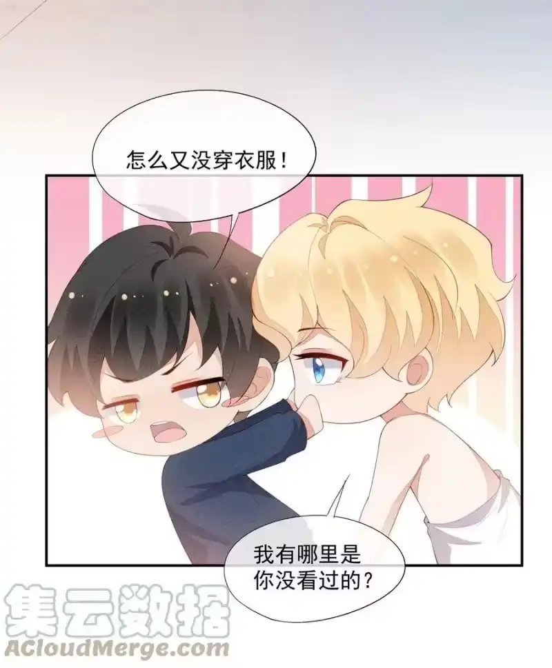 竞剑之锋_h 077 失败了的表演 第49页