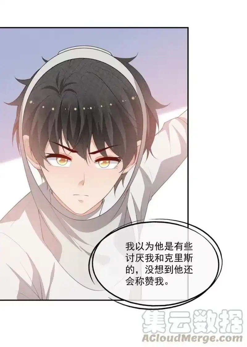 竞剑之锋_h 077 失败了的表演 第7页