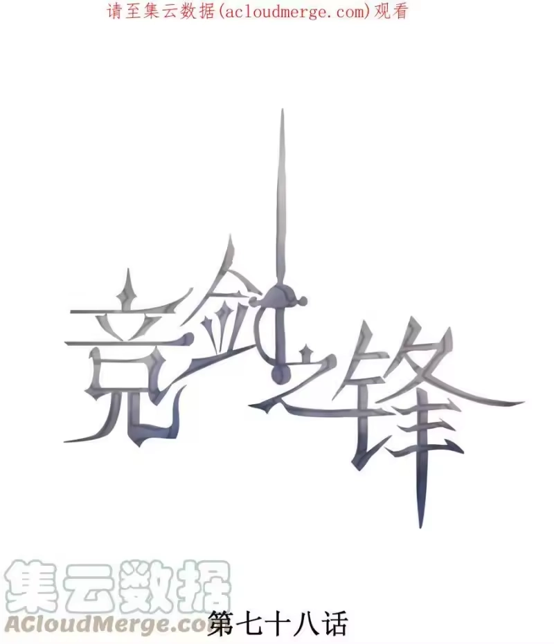 竞剑之锋_h 078 更喜欢男生 第1页