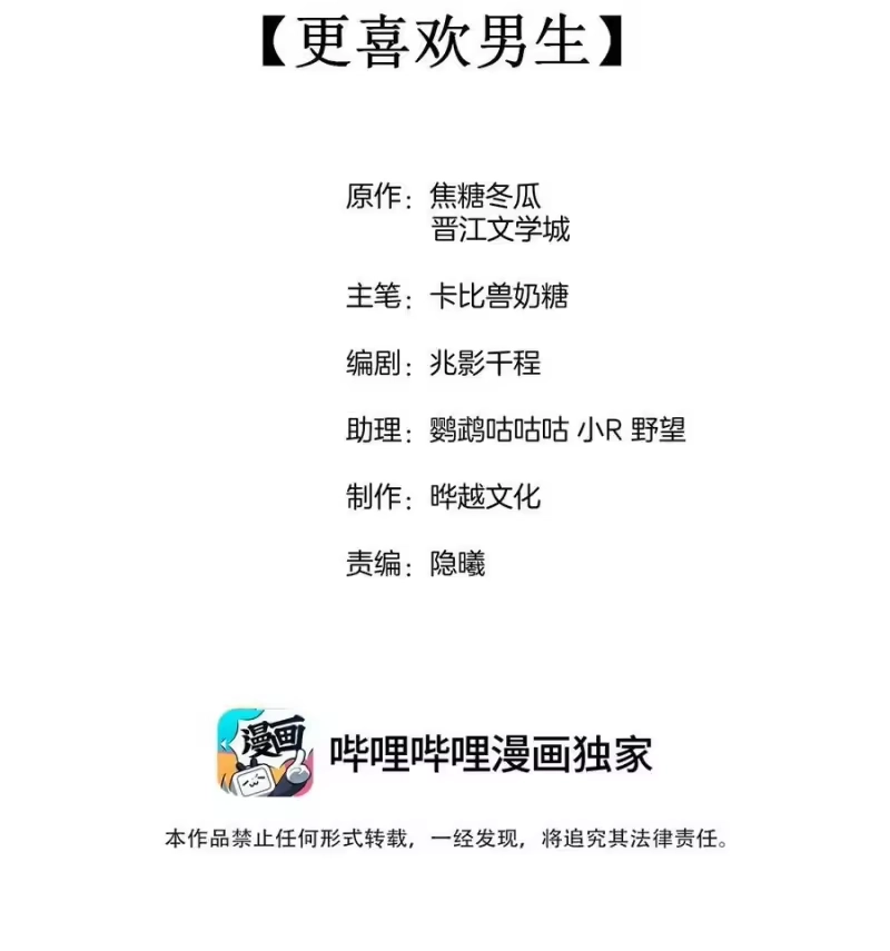 竞剑之锋_h 078 更喜欢男生 第2页