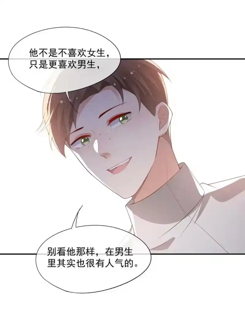 竞剑之锋_h 078 更喜欢男生 第29页