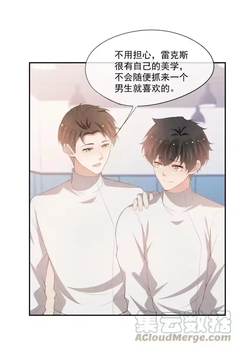 竞剑之锋_h 078 更喜欢男生 第31页