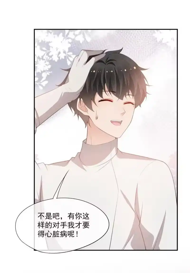 竞剑之锋_h 078 更喜欢男生 第42页