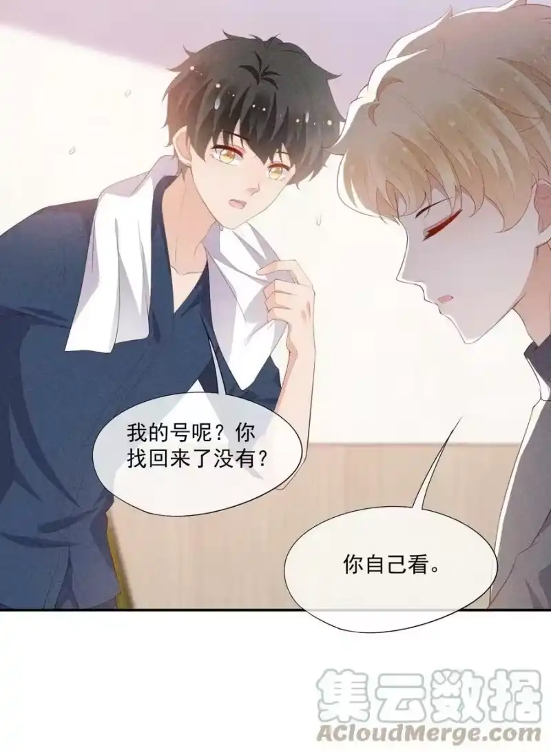 竞剑之锋_h 079 三个条件 第13页