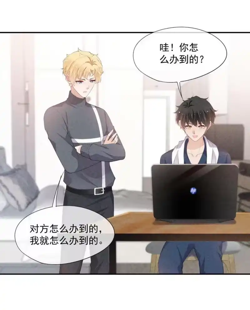 竞剑之锋_h 079 三个条件 第14页