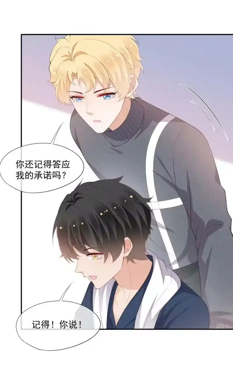 竞剑之锋_h 079 三个条件 第15页