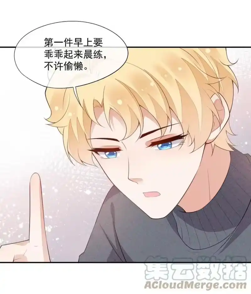 竞剑之锋_h 079 三个条件 第16页