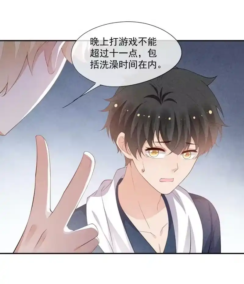 竞剑之锋_h 079 三个条件 第17页