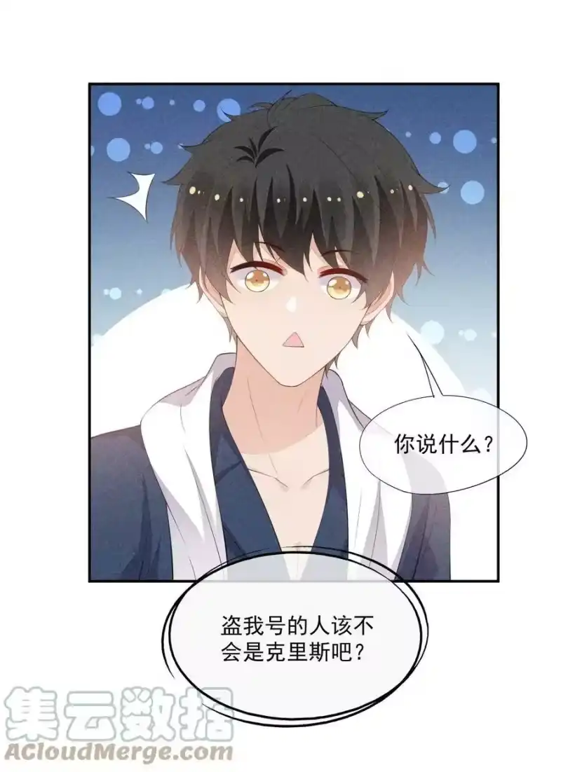 竞剑之锋_h 079 三个条件 第19页