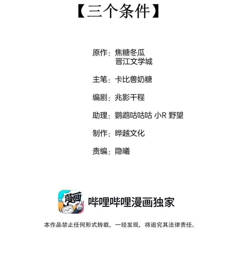 竞剑之锋_h 079 三个条件 第2页