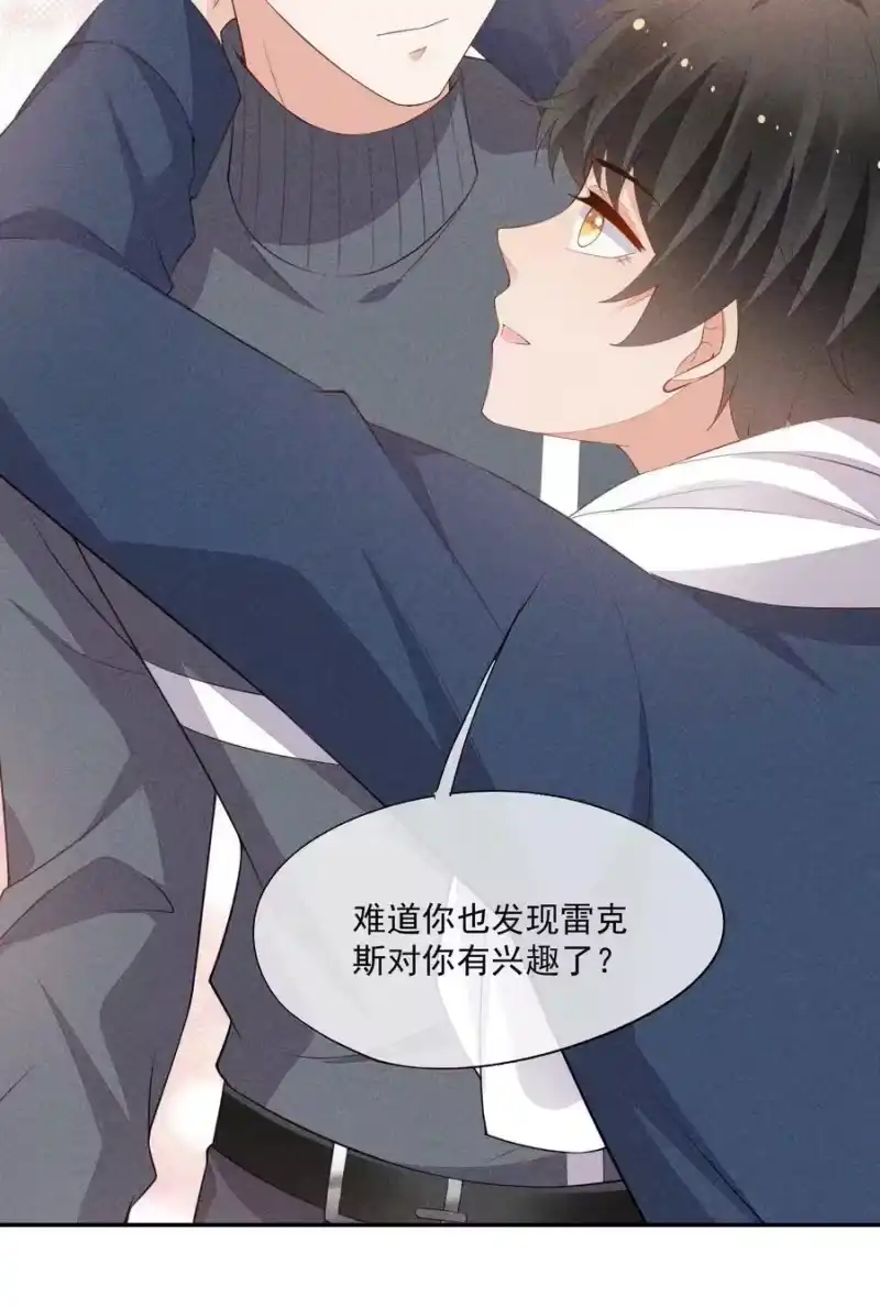 竞剑之锋_h 079 三个条件 第24页