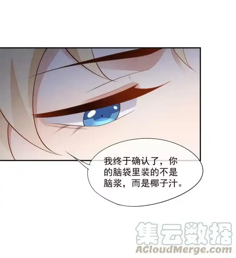竞剑之锋_h 079 三个条件 第25页