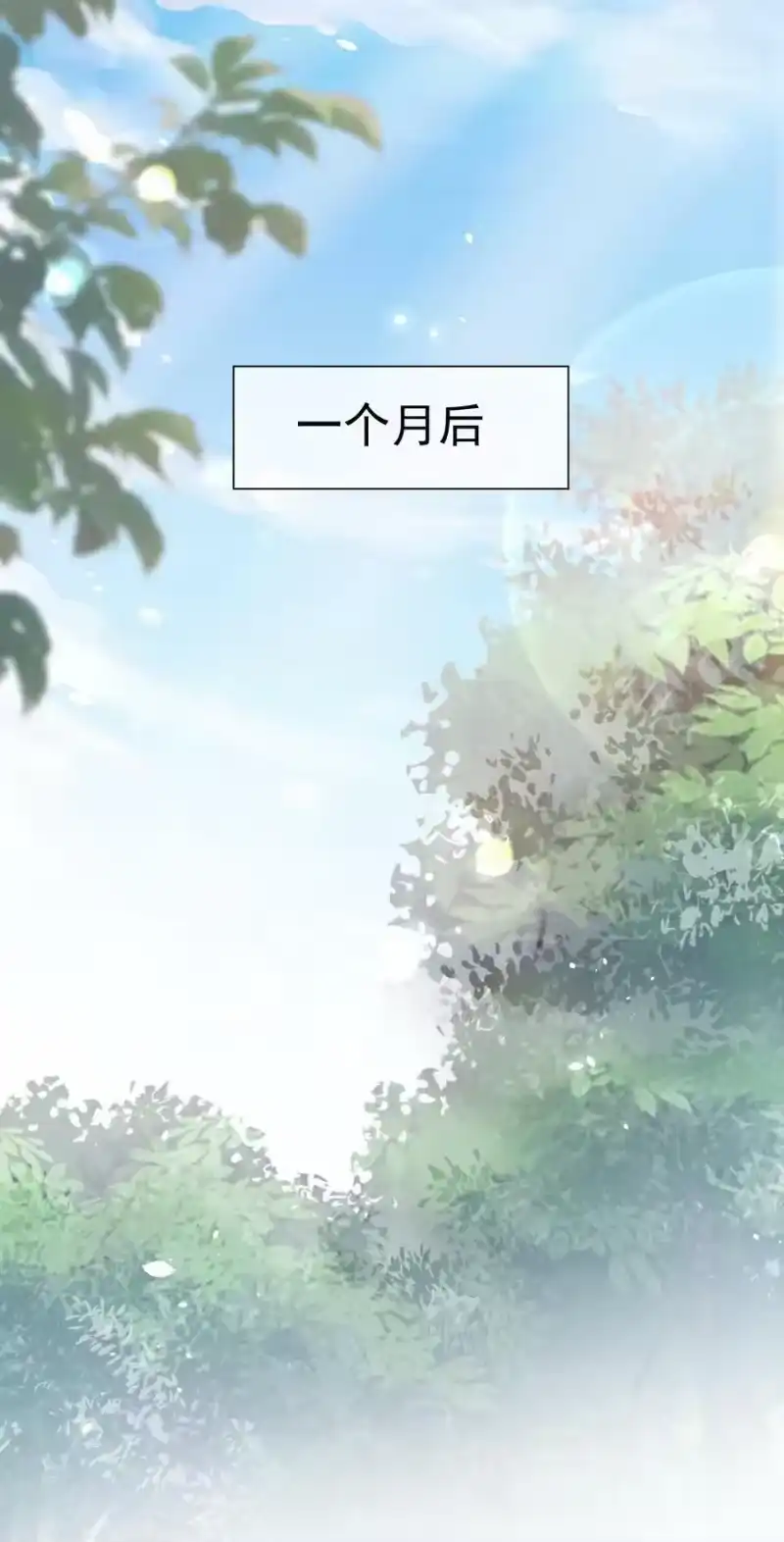 竞剑之锋_h 079 三个条件 第29页