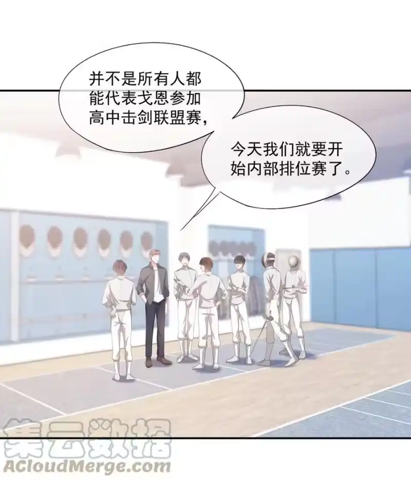 竞剑之锋_h 079 三个条件 第31页