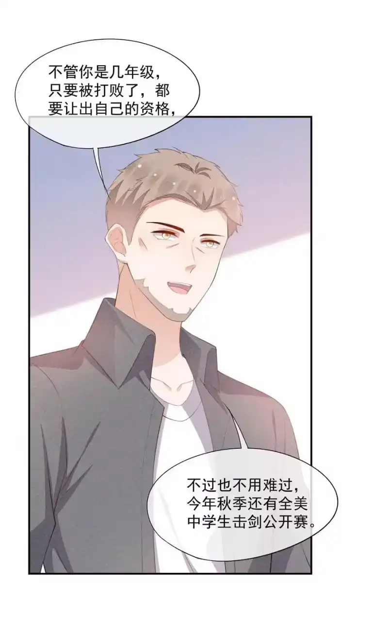 竞剑之锋_h 079 三个条件 第32页
