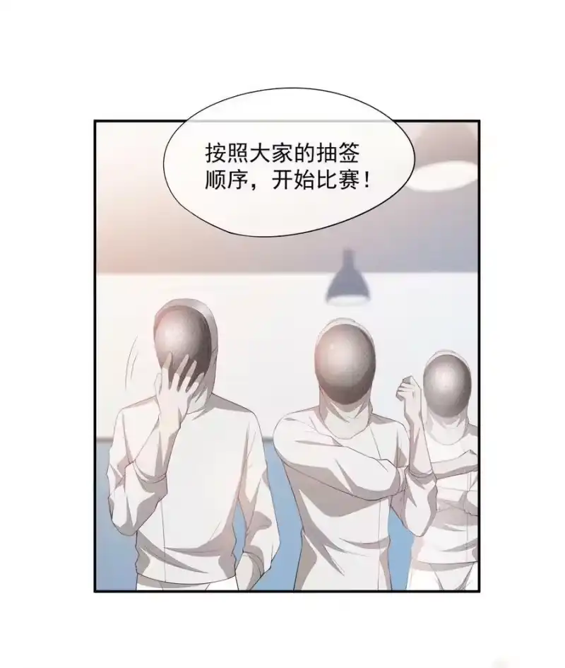 竞剑之锋_h 079 三个条件 第33页