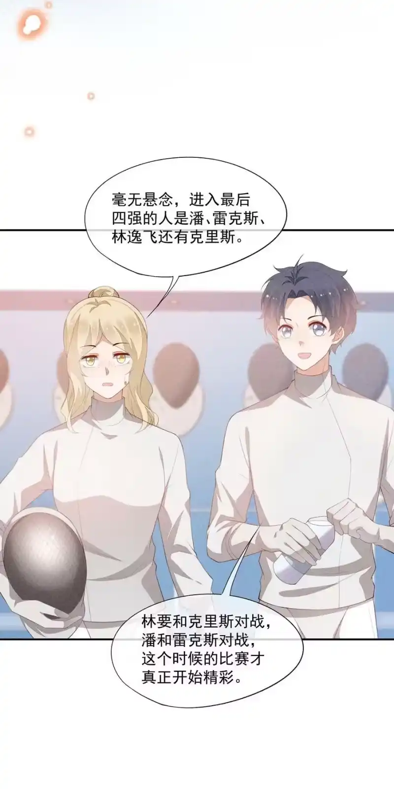 竞剑之锋_h 079 三个条件 第36页