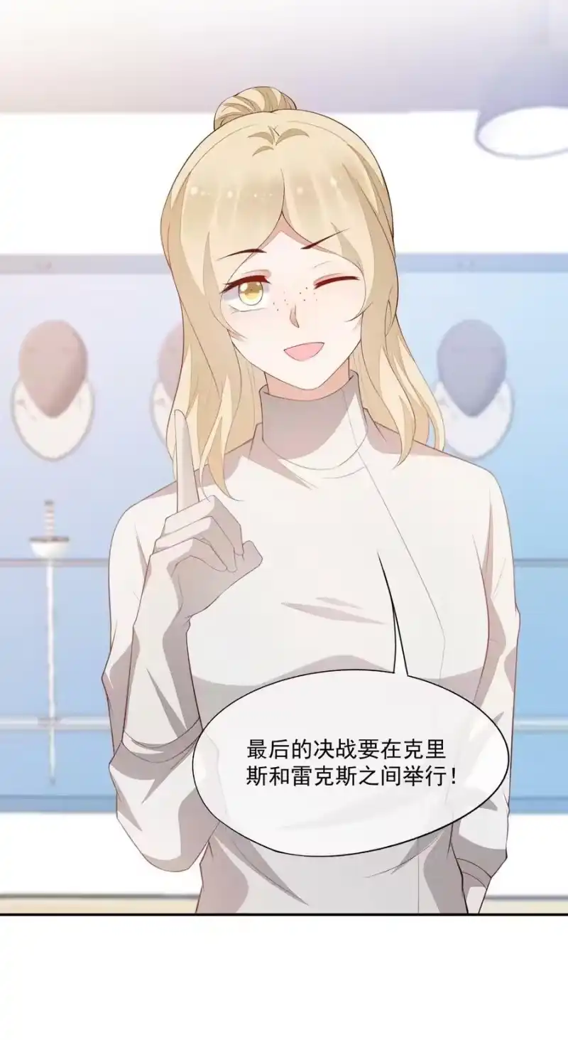 竞剑之锋_h 079 三个条件 第44页