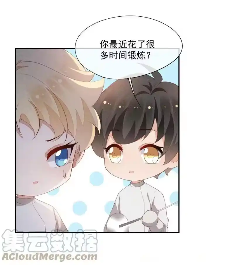 竞剑之锋_h 079 三个条件 第46页