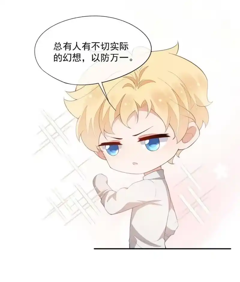 竞剑之锋_h 079 三个条件 第47页