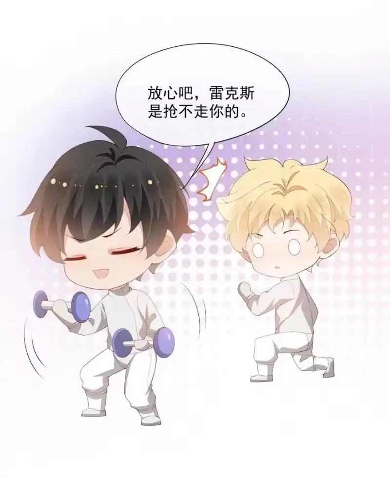 竞剑之锋_h 079 三个条件 第48页