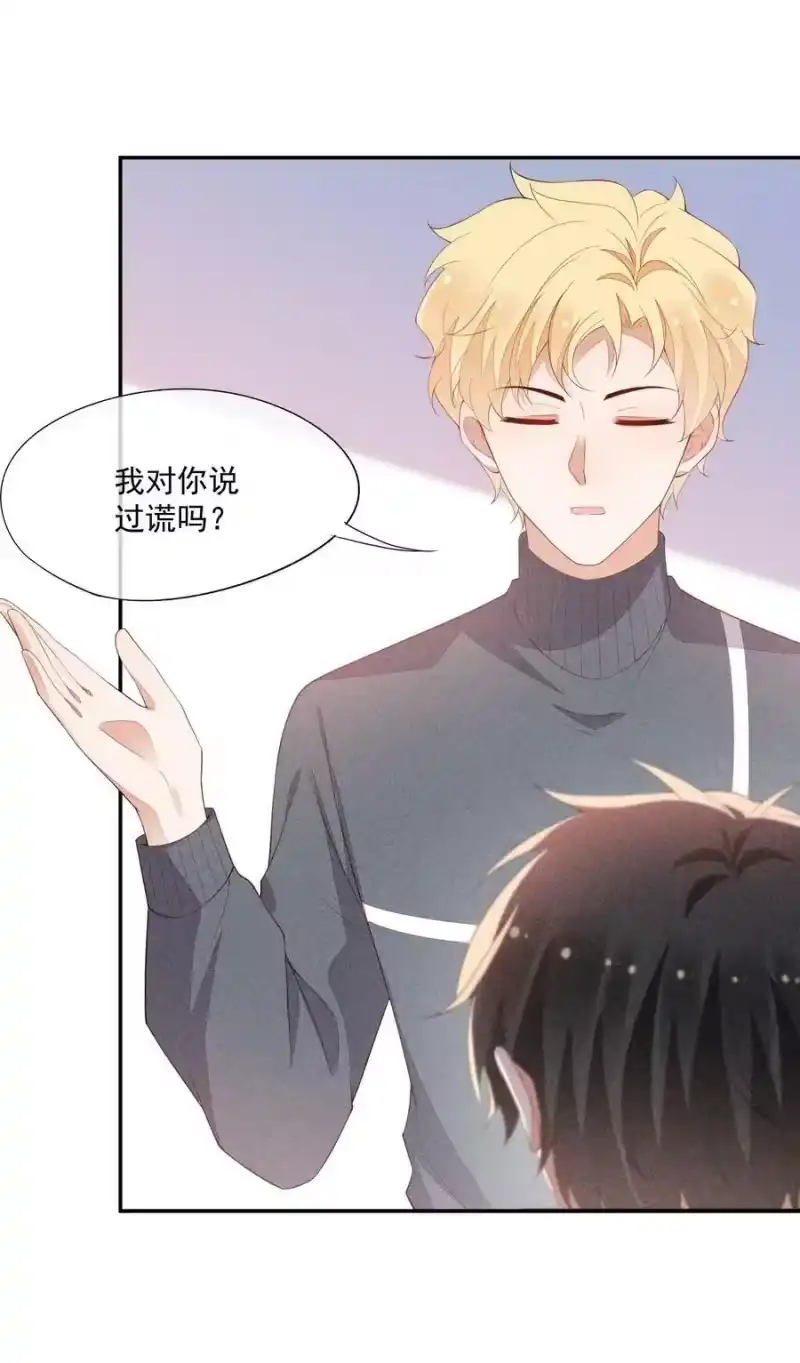 竞剑之锋_h 079 三个条件 第9页