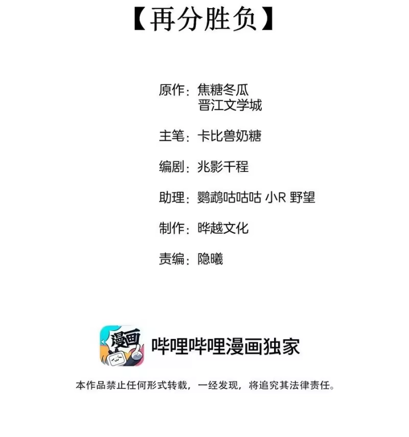 竞剑之锋_h 080 再分胜负 第2页