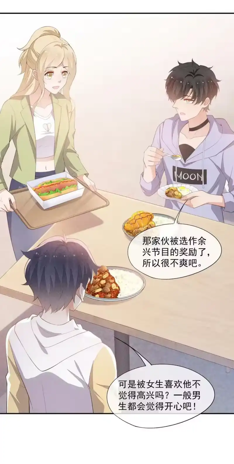 竞剑之锋_h 080 再分胜负 第21页