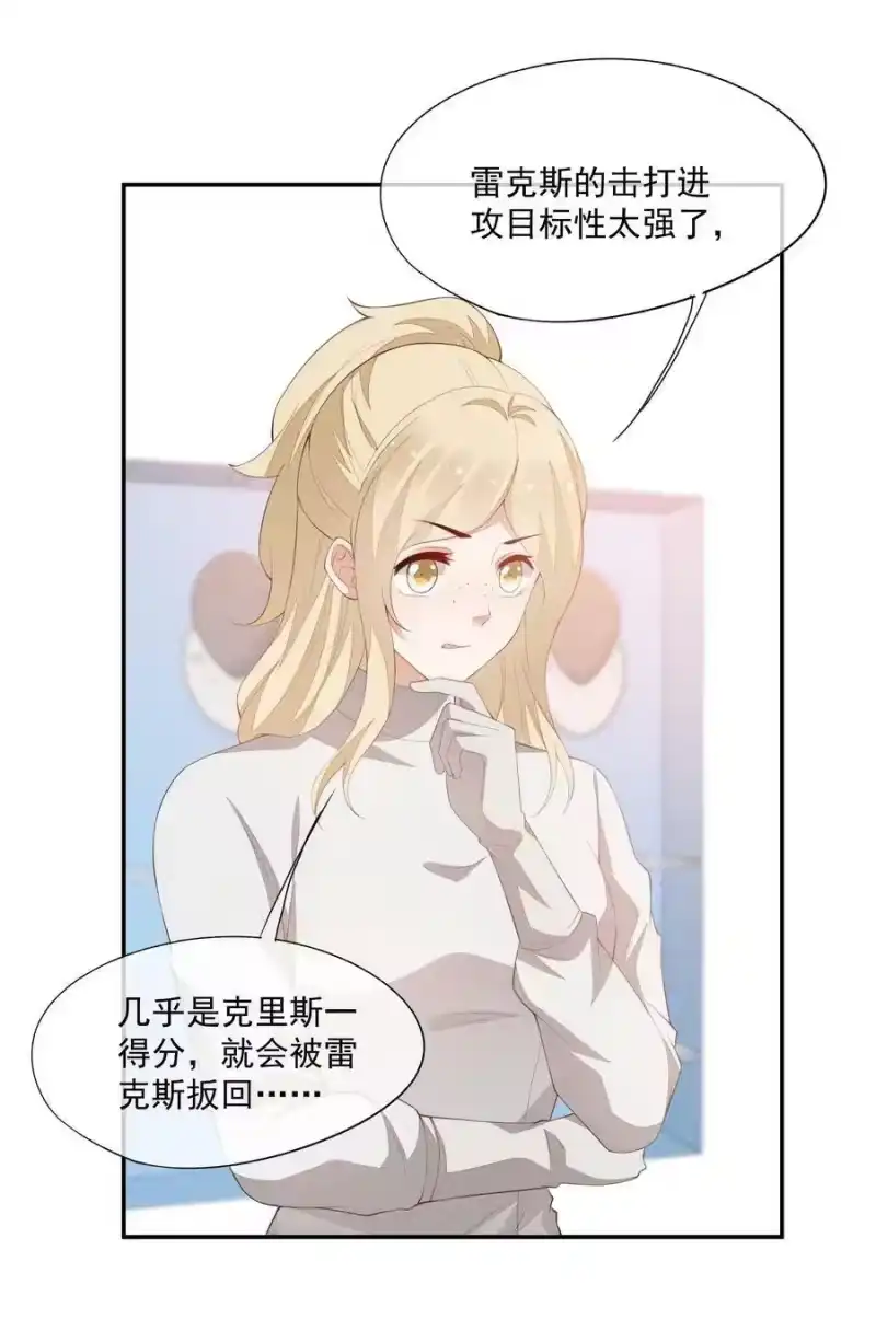 竞剑之锋_h 081 两人的对决 第11页